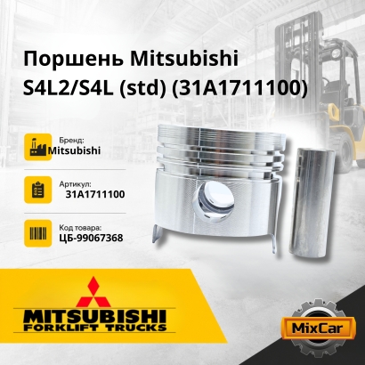 Поршень Mitsubishi S4L2 / S4L (std) (31A1711100)