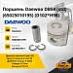 Поршень Daewoo DB58 (std) (65025010195) (D102*H98) (3K*2.5*4)