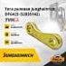Тяга рулевая Jungheinrich DFG425 (52035142)
