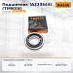 Подшипник (A233544) (TIMKEN)