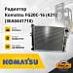 Радиатор Komatsu FG15 / 20 / 25-16 / 18 (K21)