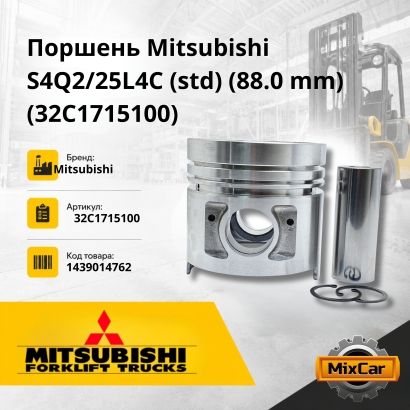 Поршень Mitsubishi S4Q2 / 25L4C (std) (88.0 mm) (32C1715100)