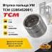 Втулка пальца УМ TCM (22B5452001)