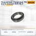 Подшипник ступичный УМ внутр Doosan D20-30-3