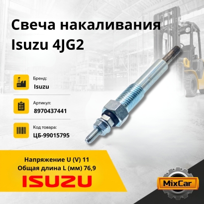Свеча накаливания Isuzu 4JG2