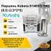 Поршень Kubota D1403 / D1903 (0.5) (D=80.5mm / L=79.9mm) (2.5*2*5)