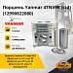 Поршень Yanmar 4TNV98 (std) (2*2*3) (12990-82208-0)
