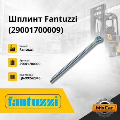 Шплинт Fantuzzi (29001700009)