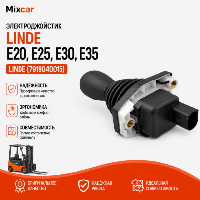 Электроджойстик Linde (7919040015)