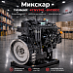 Двигатель Yanmar 4TNV94 (4TNV94L-BVDBCC)