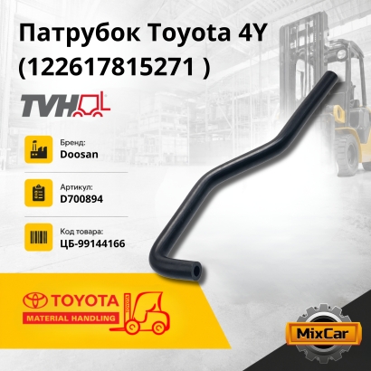 Патрубок Toyota 4Y