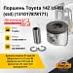 Поршень Toyota 14Z (d-49) (std) (13101-78781-71)