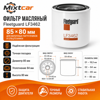Фильтр масляный 415 (LF3462) (Fleetguard)