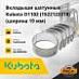 Вкладыши шатунные Kubota D1102 / D1302 / D1402 / V1502 (std) (ширина 19 мм)