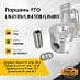 Поршень YTO LR4105 / LR4108 / LR4B3