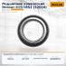 Подшипник конический Doosan D15 / 18S2 (32014)