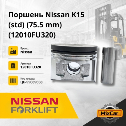 Поршень Nissan K15 (std) (75.5 mm)