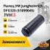 Палец УМ Jungheinrich DFG320 (51099045) g