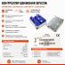 Контроллер (633T46103) (SEVCON)