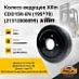 Колесо ведущее Xilin CDD15R-EN (195*70) (21312000099)