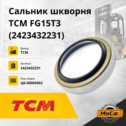 Сальник шкворня TCM FG15T3 / Heli 15 / 18 (2423432231)