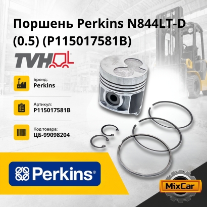 Поршень Perkins / Shibaura N844LT-D 0.5 (с кольцами) (P115017581B) 