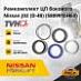 Ремкомплект ЦП бокового TCM FD20-30T6, C6 / 13 / Nissan J02 (D-40)