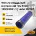 Фильтр воздушный внутренний TCM FD60-100Z8 / 6BG1/Hyundai 50/70-7 (345x92x72)