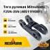Тяга рулевая Mitsubishi F25N-35N / Nissan L02 / 1F2 (R) / (L)