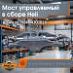 Мост управляемый в сборе Heli (H24N430002X)
