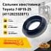 Сальник хвостовика Toyota 7-8F15-25 (41128-23320-71) (39*69*8 / 17)