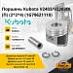 Поршень Kubota V2403 / V2203 DI (П) (2*2*4) (1G79621110)