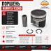 Поршень Kubota V3300 (H88 mm) (Flat) (d-98.0 mm) (2K*2*3) (1C01021110)