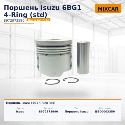 Поршень Isuzu 6BG1 4-Ring (std)