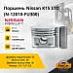 Поршень Nissan K15 STD (12010-FU322)