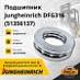 Подшипник Jungheinrich DFG316 (51356137)