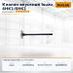 Клапан впускной Isuzu 4HK1 / 6HK1