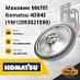 Маховик МКПП Komatsu 4D94E / LE (YM12993021590)