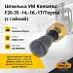 Шпилька УМ Komatsu F20-35 -14, -16, -17 / Toyota (с гайкой)