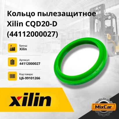 Сальник Xilin (26*32*4,2) (44112000027) 