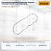 Прокладка клапанной крышки Yanmar 4TNV88 / 4TNV84 (12950-81131-0)