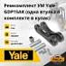 Ремкомплект УМ Yale GDP15AK (одна втулка в комплекте в кулак)