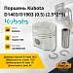 Поршень Kubota D1403 / D1903 (0.5) (D=80.5mm / L=79.9mm) (2.5*2*5)