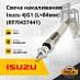 Свеча накаливания Isuzu 4JG1 / 4JG2 (L=84mm) (8970437441)