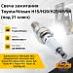 Свеча зажигания Toyota/Nissan H15/H20/H25/4Y/5K (под 21 ключ)