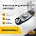 Фиксатор Jungheinrich (48122520)
