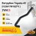 Патрубок Toyota 4Y