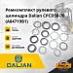 Ремкомплект рулевого цилиндра Dalian CPCD50-70 (A84719B1)