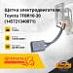 Щетка электродвигателя Toyota 7FBR10-30 (14572-13400-71)