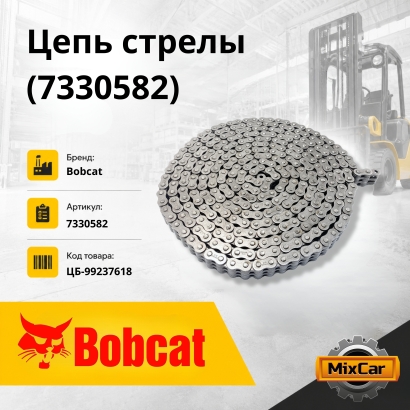 Цепь стрелы (7330582)